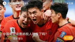 Football, Zhou Yangqing3