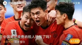 Football, Zhou Yangqing3