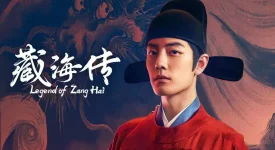The Legend of Zang Hai