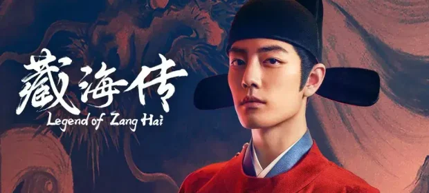 The Legend of Zang Hai