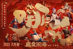 nezha2