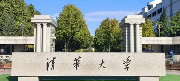 World’s No. 1 for computer science engineering