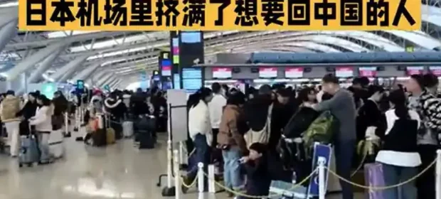 China’s sudden homebound wave from Japan