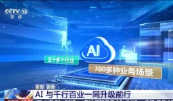 China’s AI industry has exceeded 900 billion