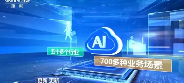 China’s AI industry has exceeded 900 billion