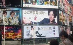 The host trap in Japan3