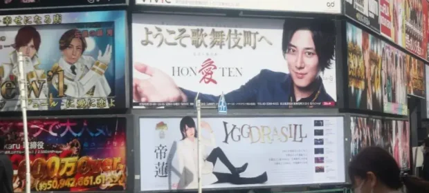 The host trap in Japan3