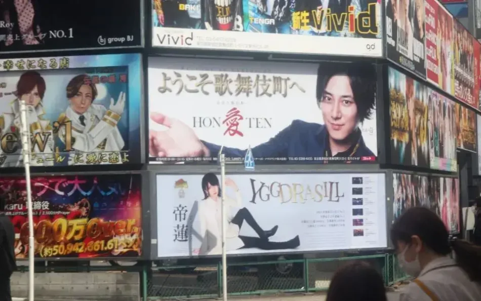 The host trap in Japan3