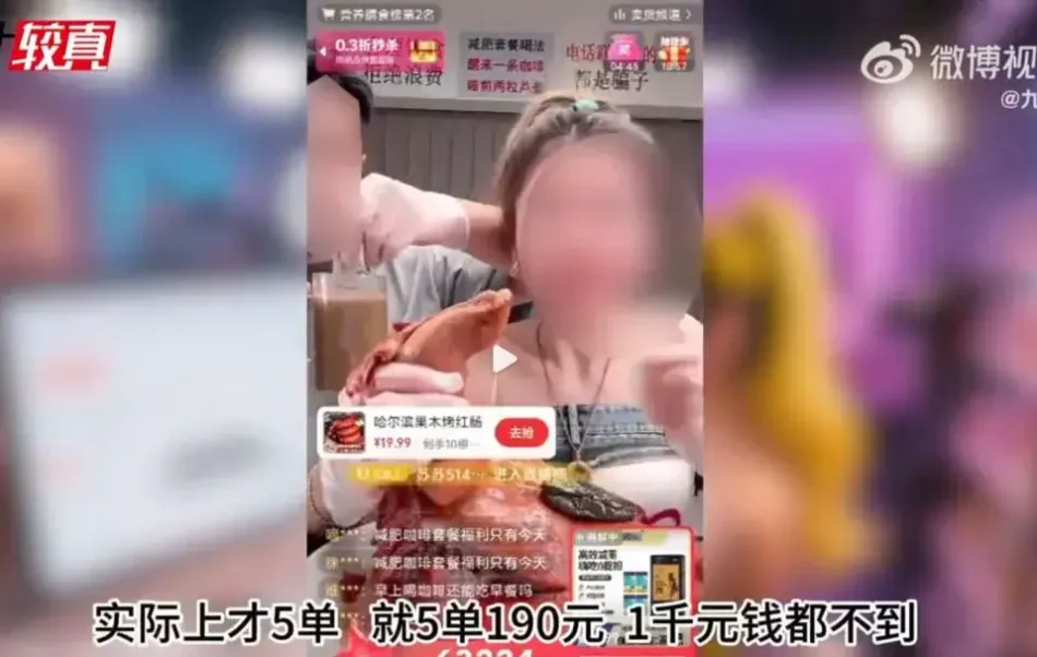 Four orders from 14 million followers