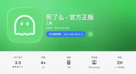 Paid users of ‘Did I Die’ surge 200-fold