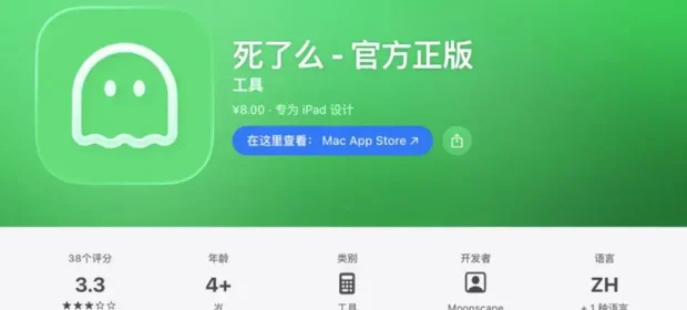 Paid users of ‘Did I Die’ surge 200-fold