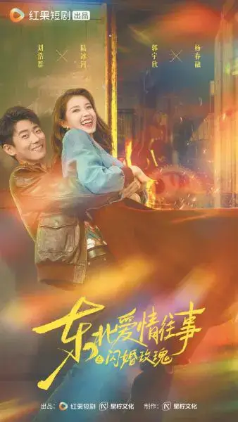 China’s Micro-Drama Boom