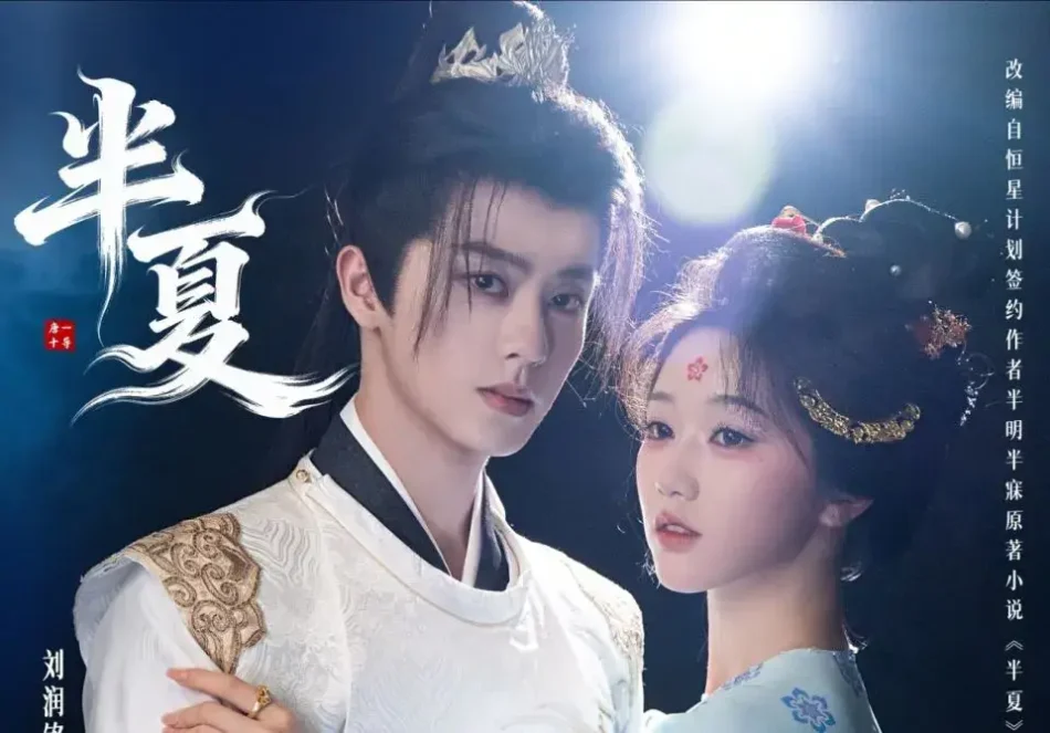 China’s Micro-Drama Boom2