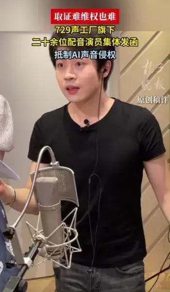 Voice actors issue AI rights statement2