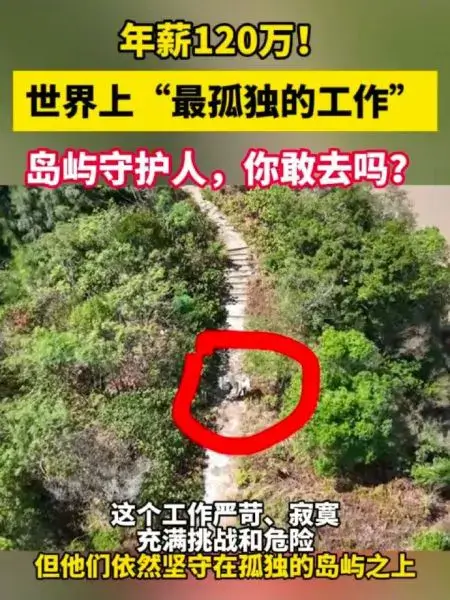 High-paying but lonely jobs2