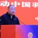 Zhang Jun Under Investigation