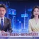 Hunan broadcasting’s AI news anchors